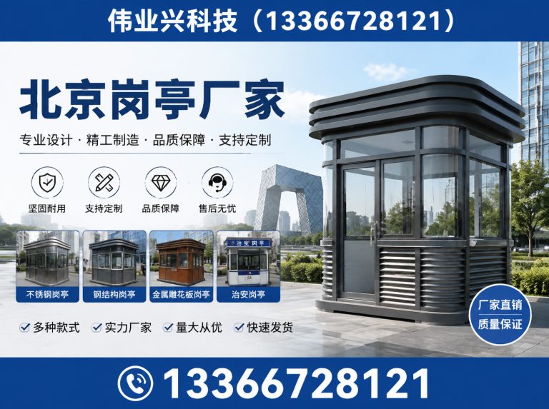 门头沟区13366728121展示图